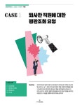 변호사채수지송동경법률사무소 | 한경무크 : 평판 위기 넘는 법 | 한경무크 | 법무법인 원 위기관리 컨설팅팀.송동현 | 알라딘 한경무크 : 평판 위기 넘는 법 | 한경무크 | 법무법인...