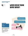 변호사채수지송동경법률사무소 | 한경무크 : 평판 위기 넘는 법 | 한경무크 | 법무법인 원 위기관리 컨설팅팀.송동현 | 알라딘 한경무크 : 평판 위기 넘는 법 | 한경무크 | 법무법인...