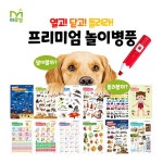 프리미엄 놀이병풍 (세이펜 기능 적용, 세이펜 미포함) | 마루별 편집부... 프리미엄 놀이병풍 (세이펜 기능 적용, 세이펜 미포함) | 마루별 편집부