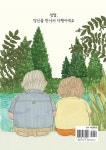 [전자책] 하루가 끝나면, 따뜻하게 안아주세요 | 봄사무소 | 알라딘 하루가 끝나면, 따뜻하게 안아주세요 | 봄사무소