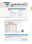직장인을 위한 실무 엑셀 | 직장인을 위한 실무 시리즈 | 선양미 | 알라딘 직장인을 위한 실무 엑셀 | 직장인을 위한 실무 시리즈  | 선양미