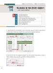직장인을 위한 실무 엑셀 | 직장인을 위한 실무 시리즈 | 선양미 | 알라딘 직장인을 위한 실무 엑셀 | 직장인을 위한 실무 시리즈  | 선양미