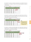 직장인을 위한 실무 엑셀 | 직장인을 위한 실무 시리즈 | 선양미 | 알라딘 직장인을 위한 실무 엑셀 | 직장인을 위한 실무 시리즈  | 선양미