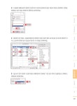 직장인을 위한 실무 엑셀 | 직장인을 위한 실무 시리즈 | 선양미 | 알라딘 직장인을 위한 실무 엑셀 | 직장인을 위한 실무 시리즈  | 선양미