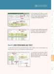 직장인을 위한 실무 엑셀 | 직장인을 위한 실무 시리즈 | 선양미 | 알라딘 직장인을 위한 실무 엑셀 | 직장인을 위한 실무 시리즈  | 선양미