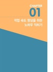 직장인을 위한 실무 엑셀 | 직장인을 위한 실무 시리즈 | 선양미 | 알라딘 직장인을 위한 실무 엑셀 | 직장인을 위한 실무 시리즈  | 선양미