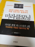 알라딘: [중고] 미라클 모닝 [중고] 미라클 모닝