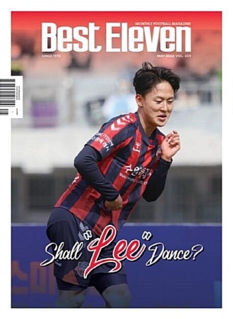 알라딘: [중고] 베스트 일레븐 Best Eleven 2022.5 [중고] 베스트 일레븐 Best Eleven 2022.5