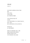 옆을 돌아보다 | 공주여자중학교 시 쓰기 동아리 <교동일기> | 알라딘 옆을 돌아보다 | 공주여자중학교 시 쓰기 동아리 