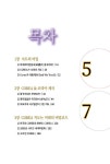 5 7 | 박인수 | 알라딘 5 7 | 박인수