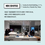 도쿄 리테일 트렌드 | 정희선 | 알라딘 도쿄 리테일 트렌드 | 정희선