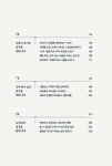 도쿄 리테일 트렌드 | 정희선 | 알라딘 도쿄 리테일 트렌드 | 정희선