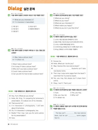 알라딘: 미리보기 - 100발 100중 기출문제집 최종점검 1학기 전과정 중2 영어 능률 김성곤 (2024년용)