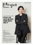 알라딘: 문화경제 735호 : 2022.11.29 문화경제 735호 : 2022.11.29