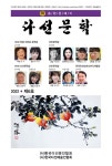 알라딘: 다선문학 제6호 다선문학 제6호