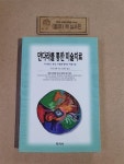 알라딘: [중고] 만다라를 통한 미술치료 [중고] 만다라를 통한 미술치료