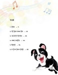 강아지 왈츠 : 알라딘