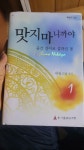 알라딘: 미리보기 - [중고] 맛지마 니까야 1