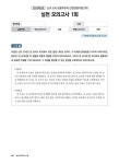 알라딘: 2023 면접 메이트 2023 면접 메이트