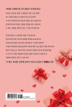 내 인생의 최고의 선물 | 이응주 | 알라딘 내 인생의 최고의 선물 | 이응주
