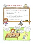 [중고] 과학왕의 초간단 실험노트 1 | 한국과학놀이발명연구회 | 알라딘 [중고] 과학왕의 초간단 실험노트 1 | 한국과학놀이발명연구회