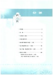 한자능력검정시험 기출.예상문제집 1급 | 신지원 한자능력검정시험 시리즈 | 원기춘.김동하 엮음 | 알라딘 한자능력검정시험 기출.예상문제집 1급... 