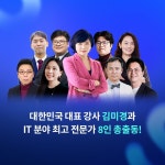 웹 3.0 넥스트 이코노미 | 김미경 외 | 알라딘 웹 3.0 넥스트 이코노미 | 김미경 외