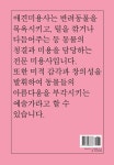 나의 직업 : 애견미용사 : 알라딘