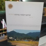 알라딘: [중고] 광주 충효동 성안마을 사람들의 삶과 앎 [중고] 광주 충효동 성안마을 사람들의 삶과 앎  