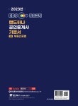 알라딘: 2023 EBS 랜드하나 공인중개사 기본서 2차 부동산공법 2023 EBS 랜드하나 공인중개사 기본서 2차 부동산공법
