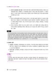 2023 EBS 랜드하나 공인중개사 기본서 2차 중개사법령 및 실무 : 알라딘