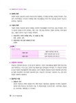 알라딘: 2023 EBS 랜드하나 공인중개사 기본서 1차 부동산학개론 2023 EBS 랜드하나 공인중개사 기본서 1차 부동산학개론