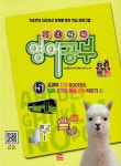 기초탄탄 영어공부 5 : 알라딘