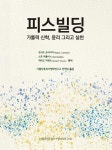 알라딘: 피스빌딩 피스빌딩