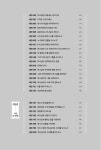 시편주해 | 박우택 | 알라딘 시편주해 | 박우택