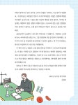 으랏차차 노벨 생리·의학상으로 가는 길 | I need 시리즈 29 | 김성호 | 알라딘 으랏차차 노벨 생리·의학상으로 가는 길 | I need 시리즈 29... 