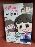 알라딘: [중고] 아랫집 시누이 [중고] 아랫집 시누이