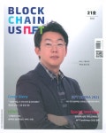 블록체인어스 BlockChainus 2022.12 : 알라딘