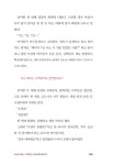 초등학교 1학년 학교생활 궁금하시죠? | 곽도경 | 알라딘 초등학교 1학년 학교생활 궁금하시죠? | 곽도경