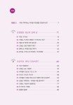 초등학교 1학년 학교생활 궁금하시죠? | 곽도경 | 알라딘 초등학교 1학년 학교생활 궁금하시죠? | 곽도경