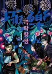 [중고] 극락왕생 1-6 (ㅁ ㅣ개봉새상품/실사진 첨부)코믹갤러리... [중고] 극락왕생 1-6 (ㅁ ㅣ개봉새상품/실사진 첨부)코믹갤러리 | 고사리박사... 