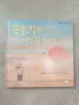 [중고] 좋은 일이 생길 거야 | 알라딘 [중고] 좋은 일이 생길 거야