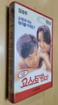 [중고] [비디오 테이프] 고스트 맘마 : 알라딘