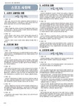 2023 스포츠지도사 2급 단박에오름(전문·생활) 개념격파 + 실전 모의고사 : 알라딘