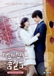 [전자책] 재벌가 천재는 품절남 11 (완결) | 켄치 | 알라딘 재벌가 천재는 품절남 11 (완결) | 켄치