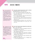 알라딘: 2023 박문각 공인중개사 기본서 2차 세트 - 전4권 2023 박문각 공인중개사 기본서 2차 세트 - 전4권