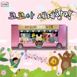 알라딘: [아람북스] 코코아 세계창작 (전32종) 최신간 새책 [아람북스] 코코아 세계창작 (전32종) 최신간 새책