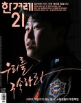 골든1동1416;1417;1418호 | 한겨레21 제1439호 : 2022.11.28 : 알라딘