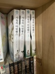 [중고] 사랑의 아랑훼스 4 | 알라딘 [중고] 사랑의 아랑훼스 4