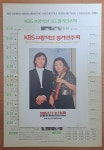 [중고] KBS교향악단정기연주회 1985년 표지인물 정경화 정명훈 세종문화회관대강당 상급 | KBS교향악단 | 알라딘 [중고]... 